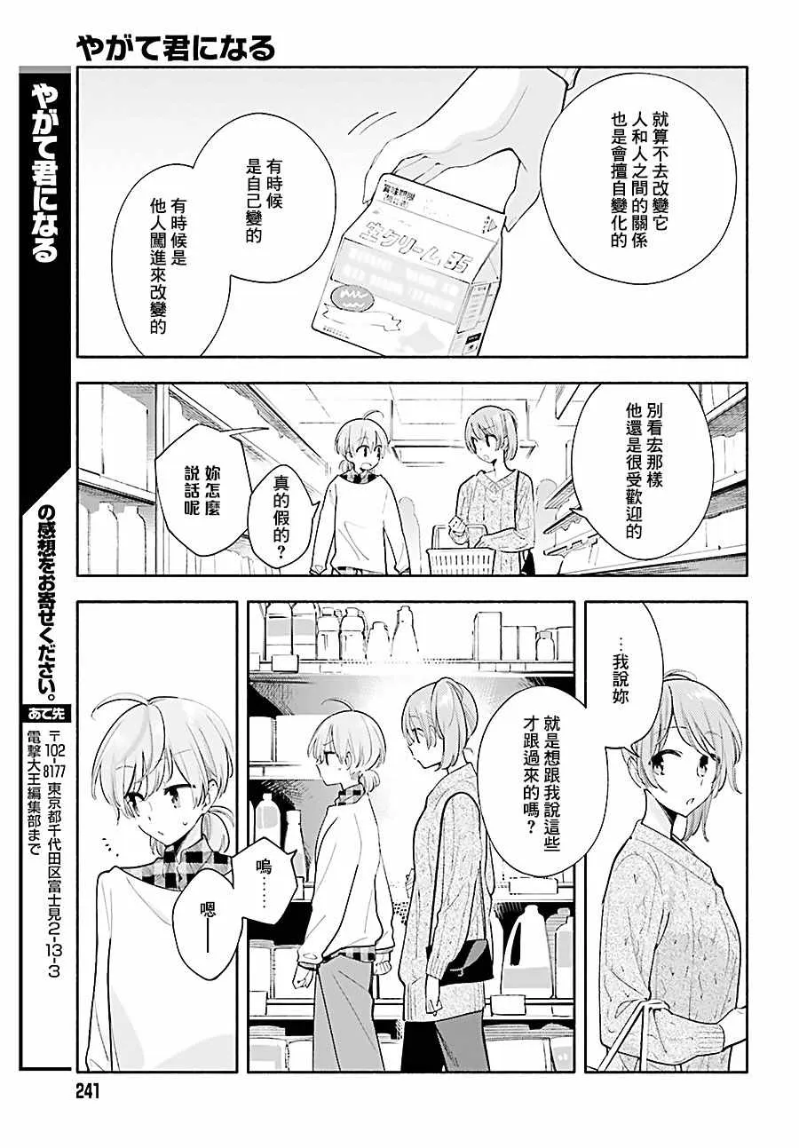第33话 第7页