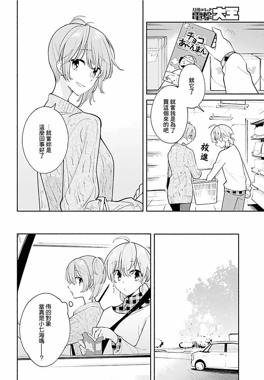 第33话 第8页