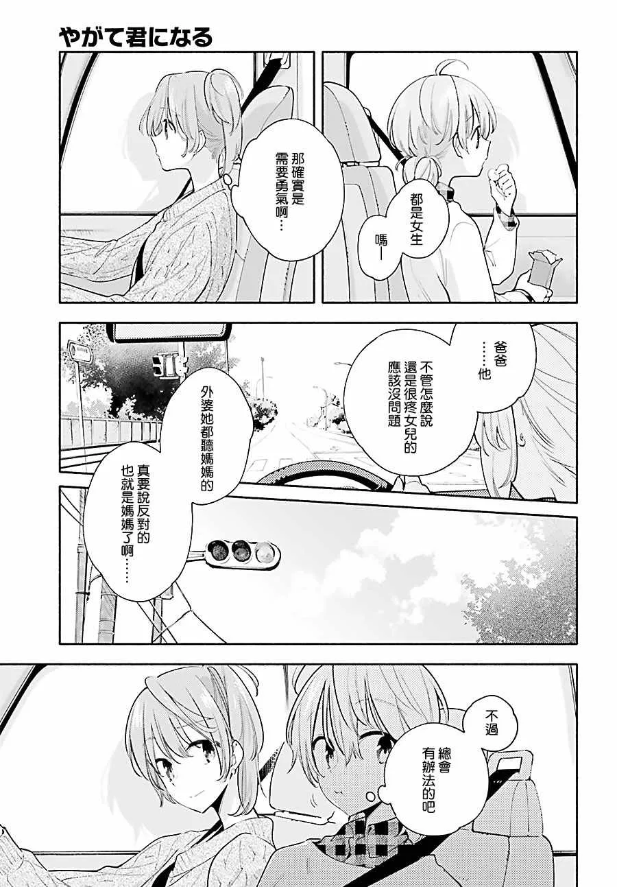 第33话 第9页