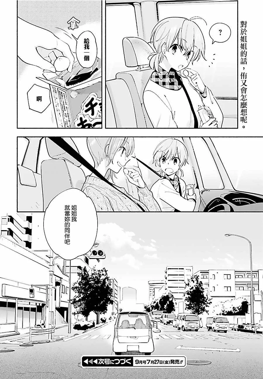 第33话 第10页