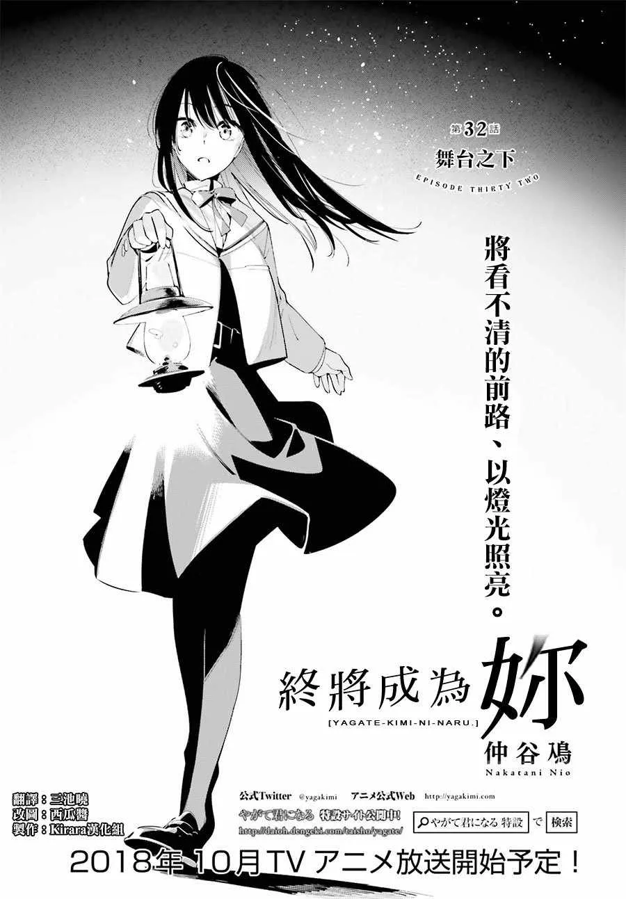 第32话 第1页