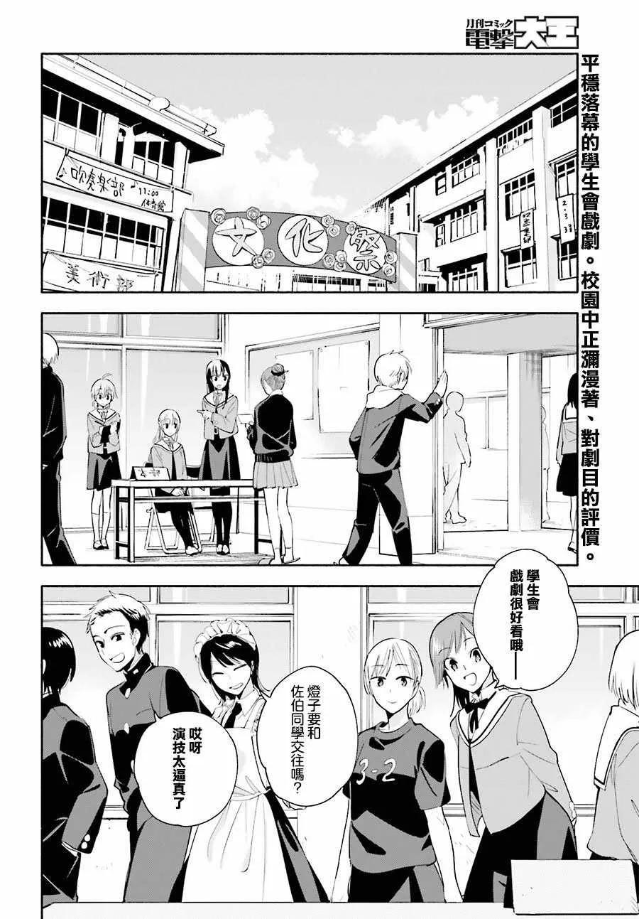 第32话 第2页