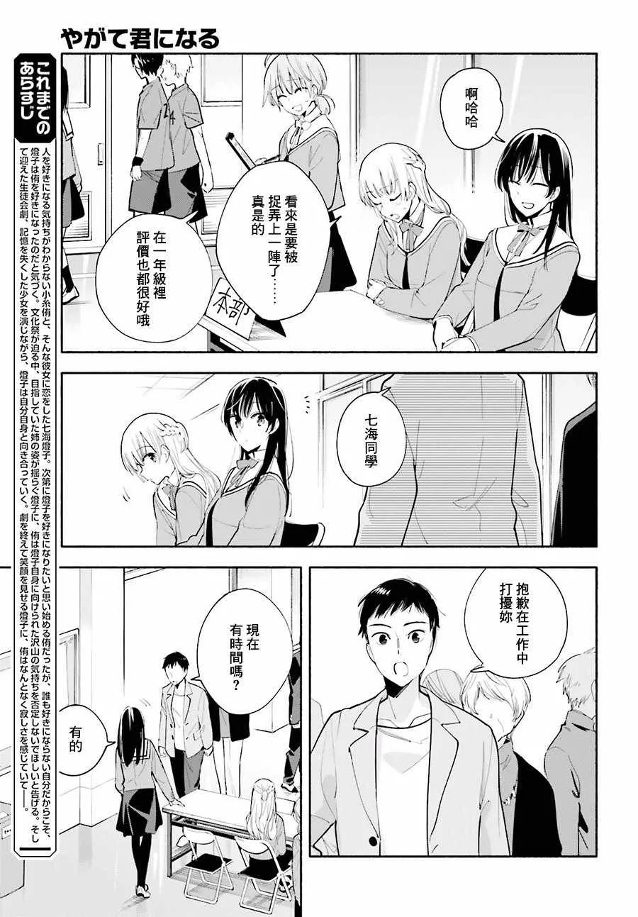 第32话 第3页