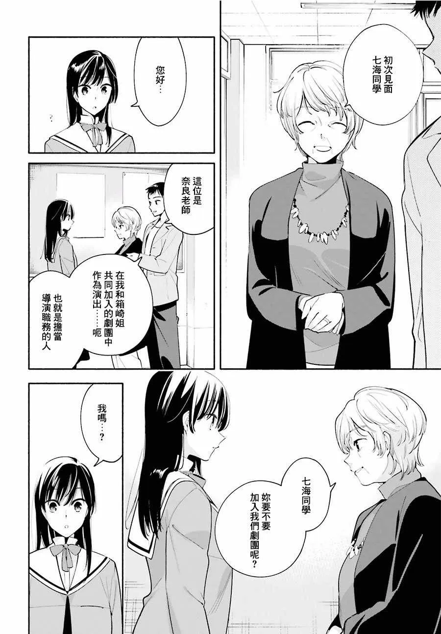 第32话 第4页