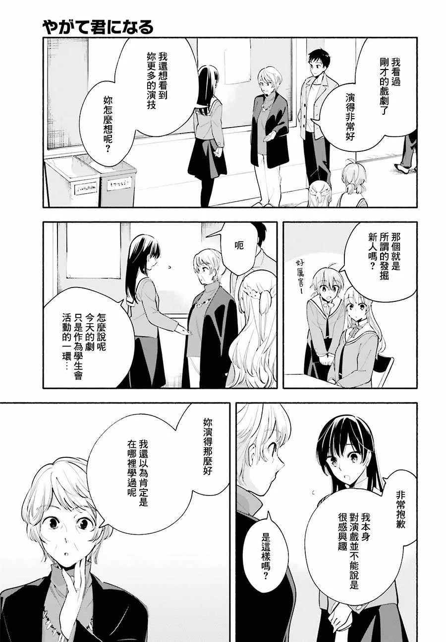 第32话 第5页