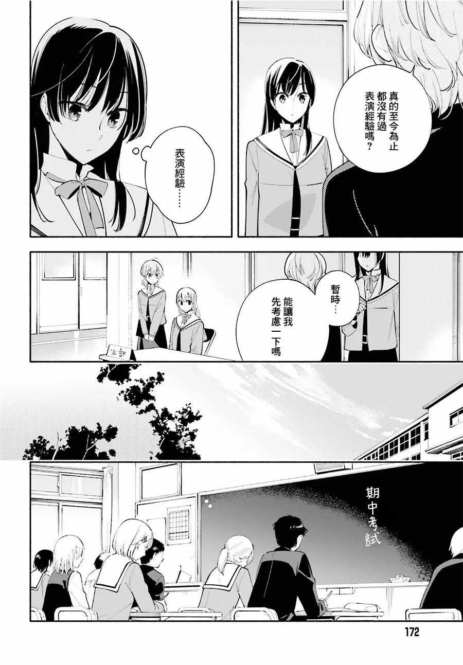 第32话 第6页