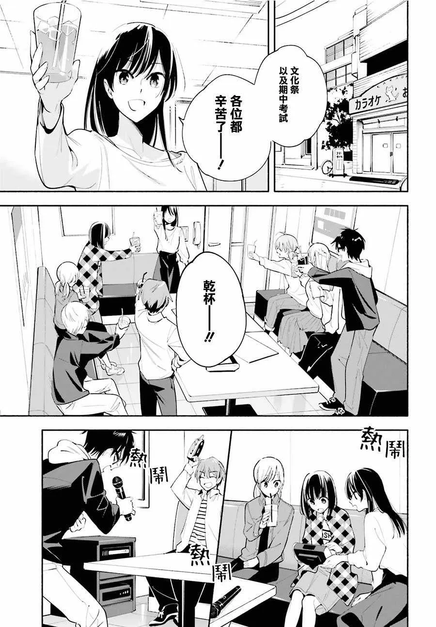 第32话 第7页