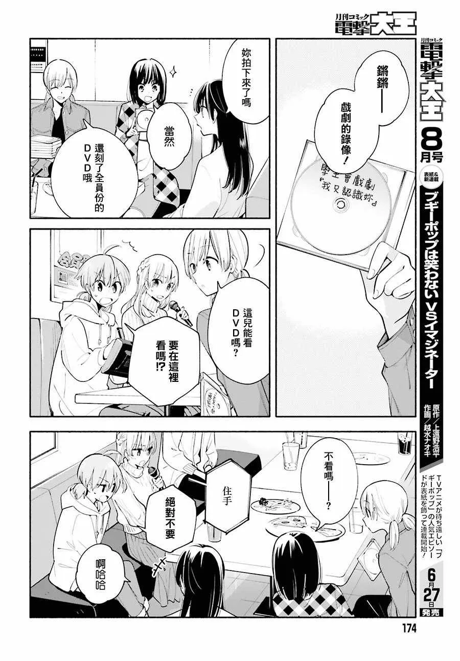 第32话 第8页