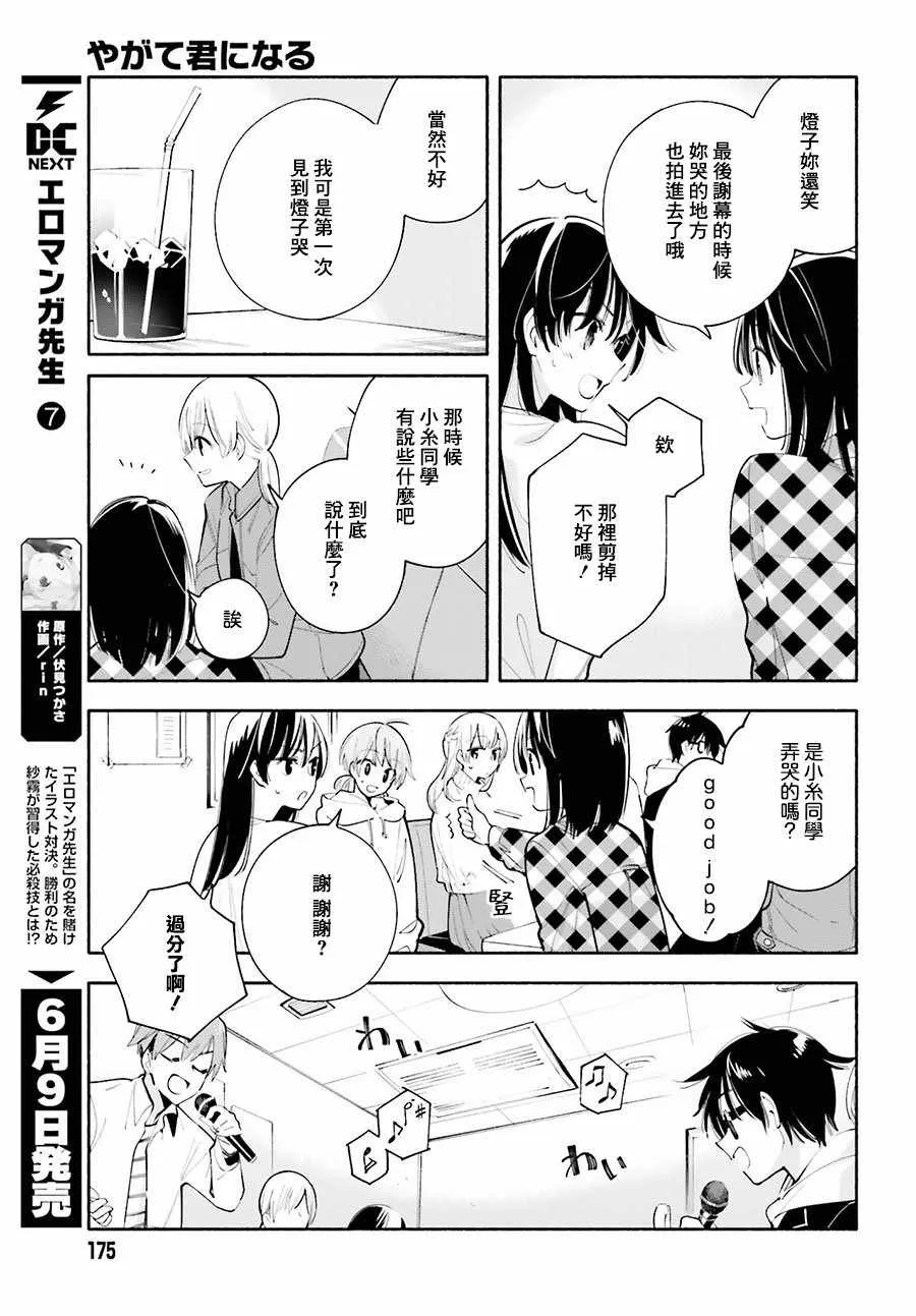 第32话 第9页
