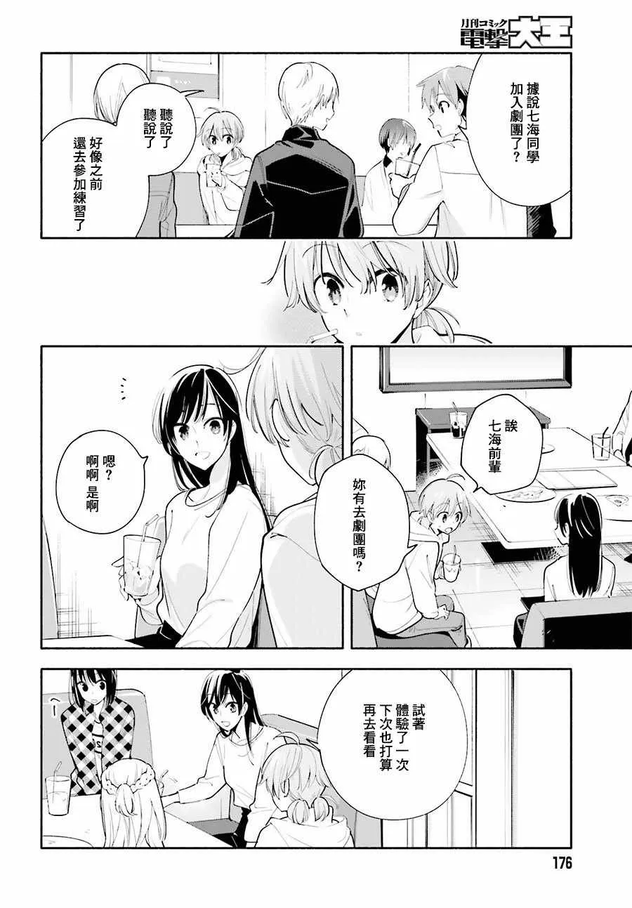 第32话 第10页