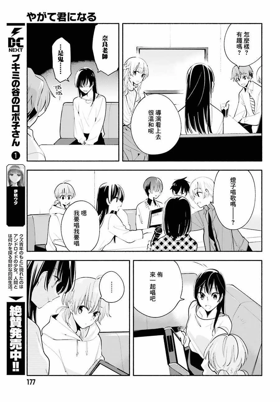第32话 第11页