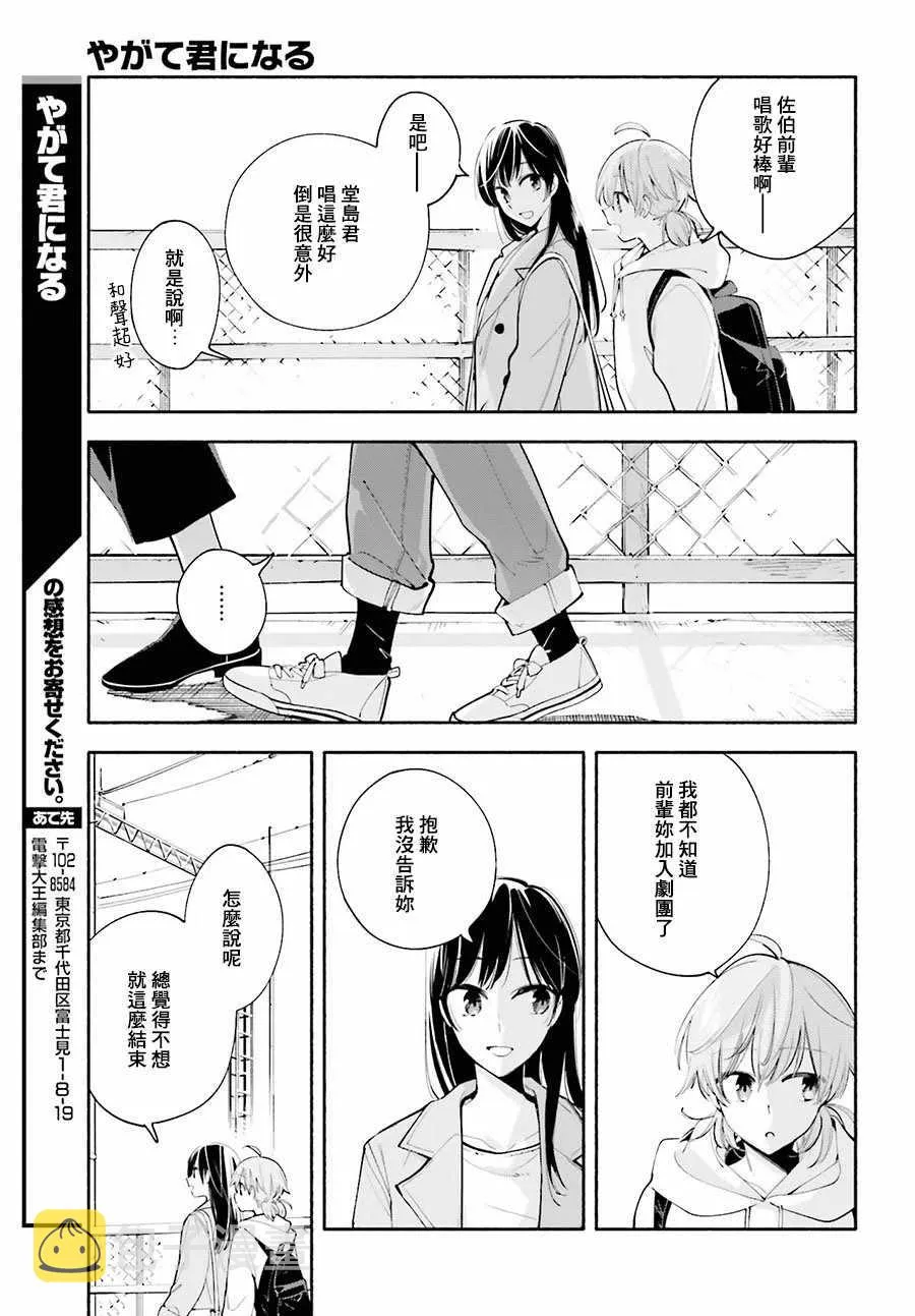 第32话 第13页
