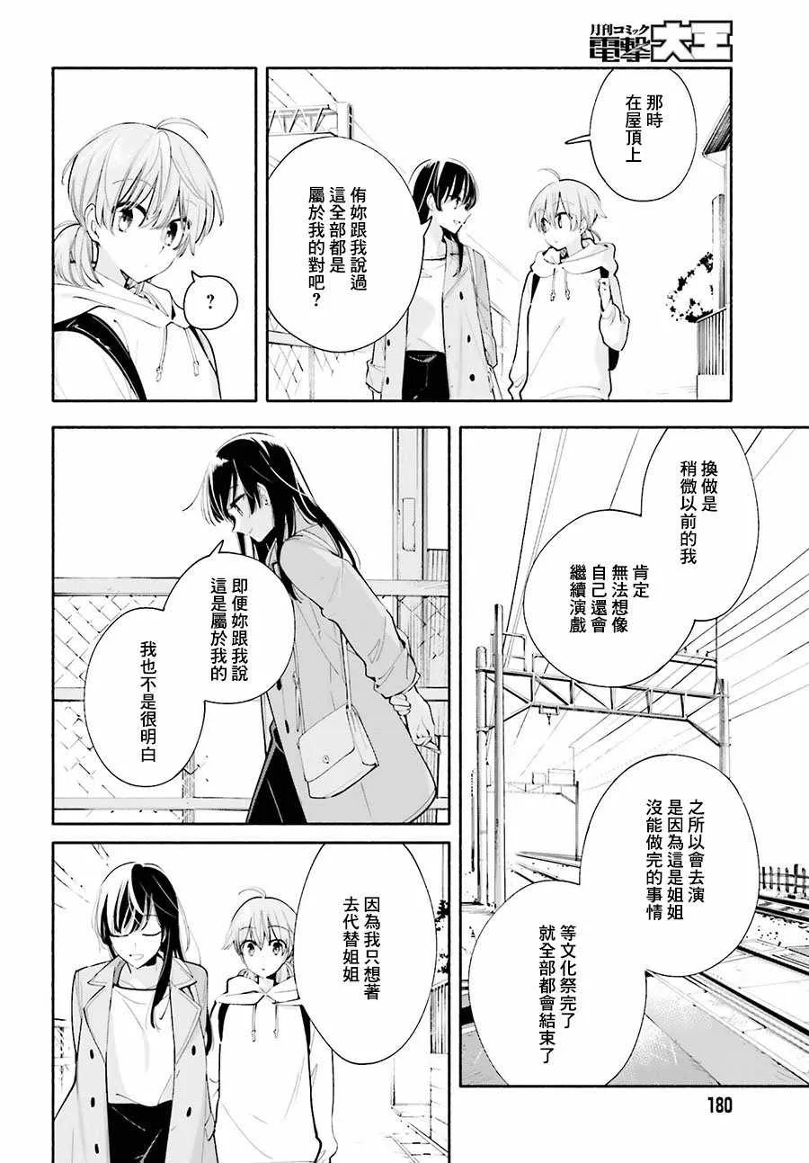 第32话 第14页