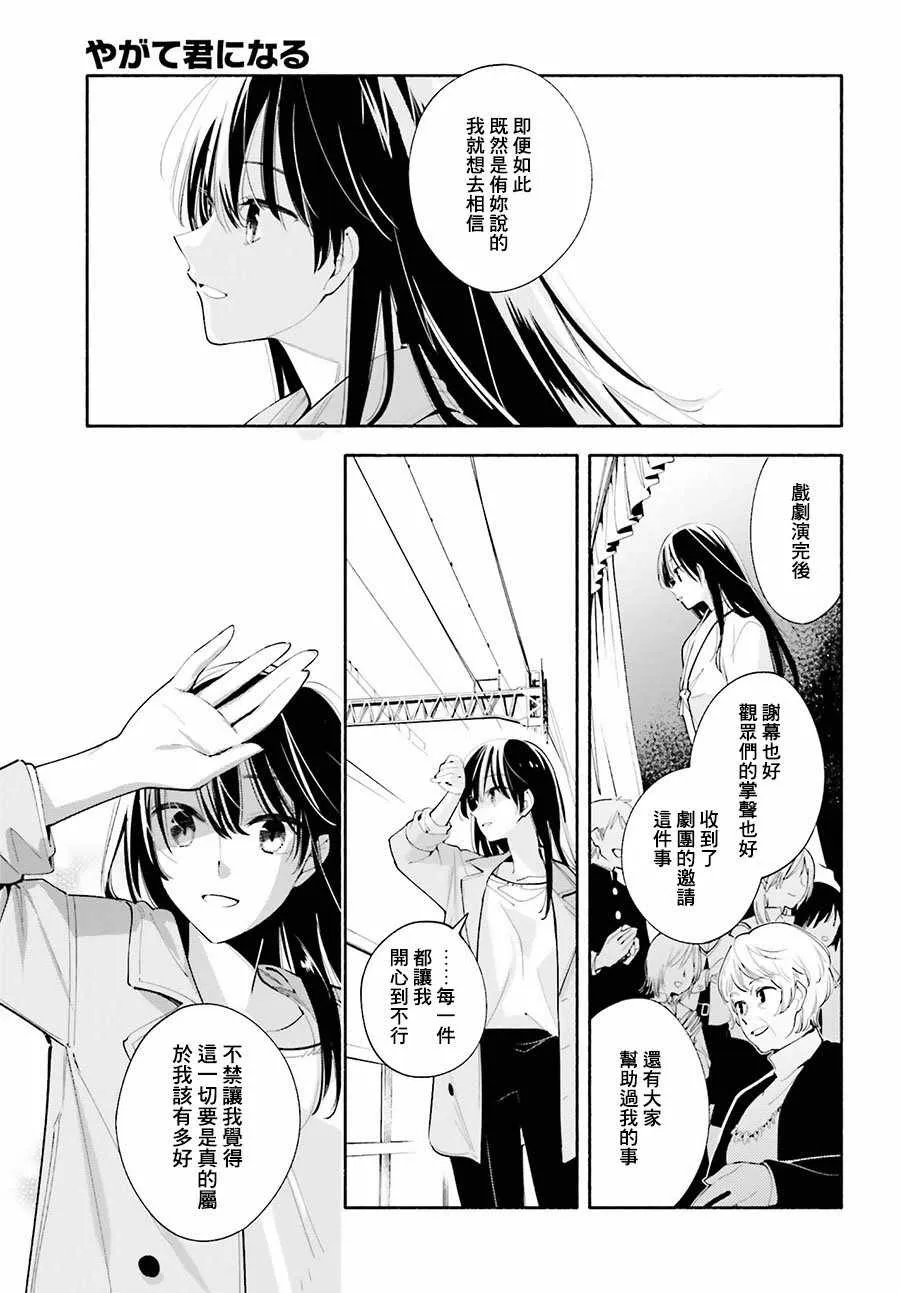 第32话 第15页