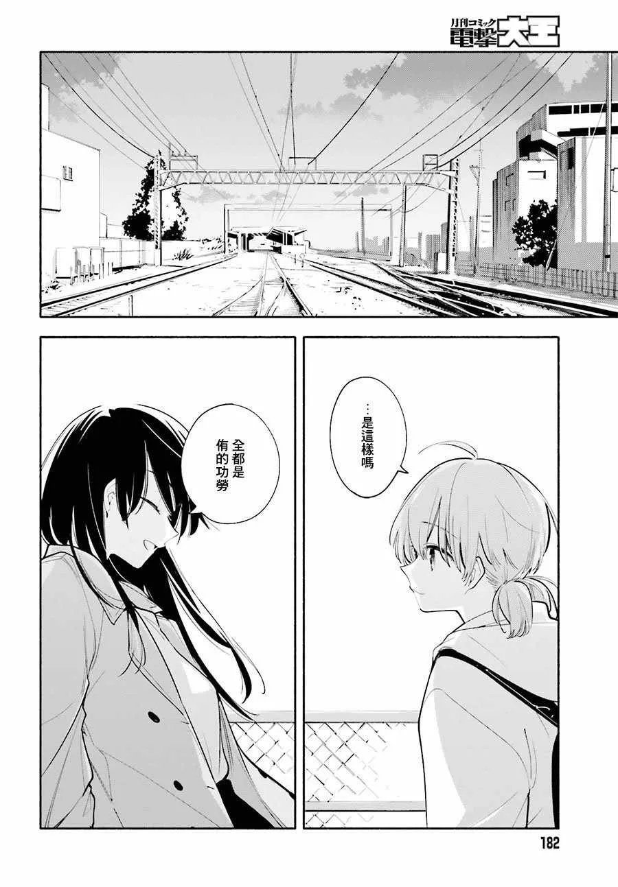 第32话 第16页