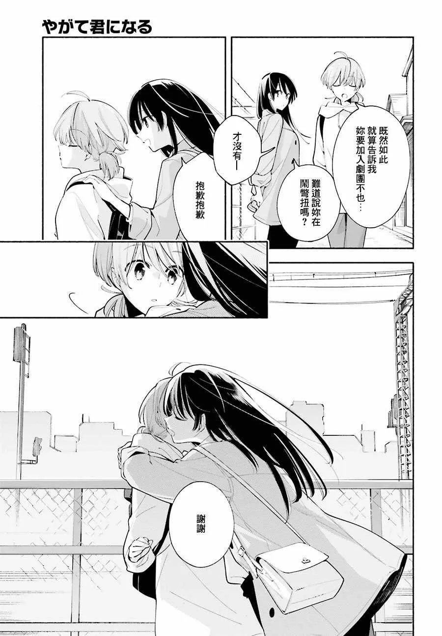 第32话 第17页