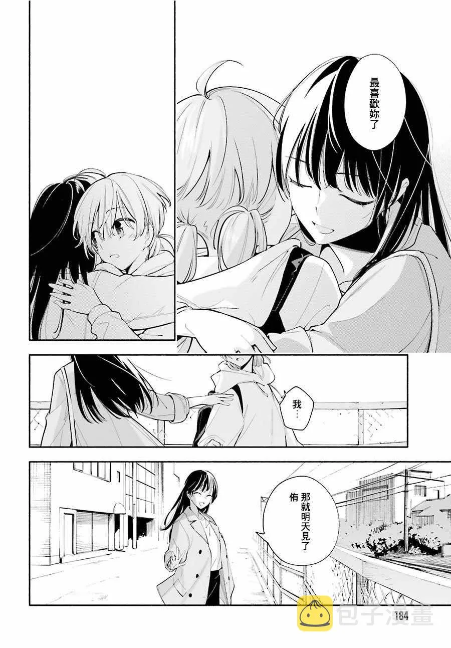 第32话 第18页