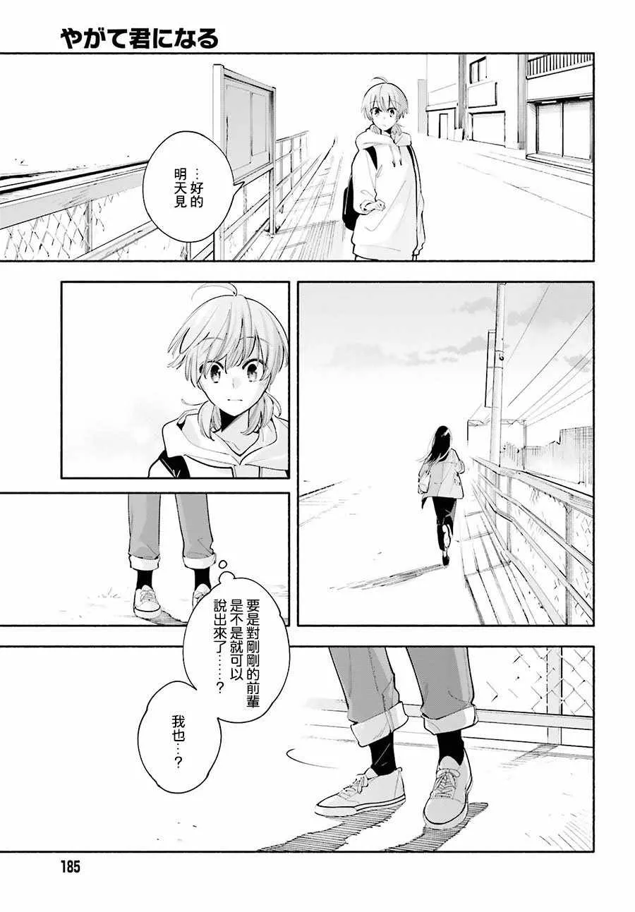 第32话 第19页