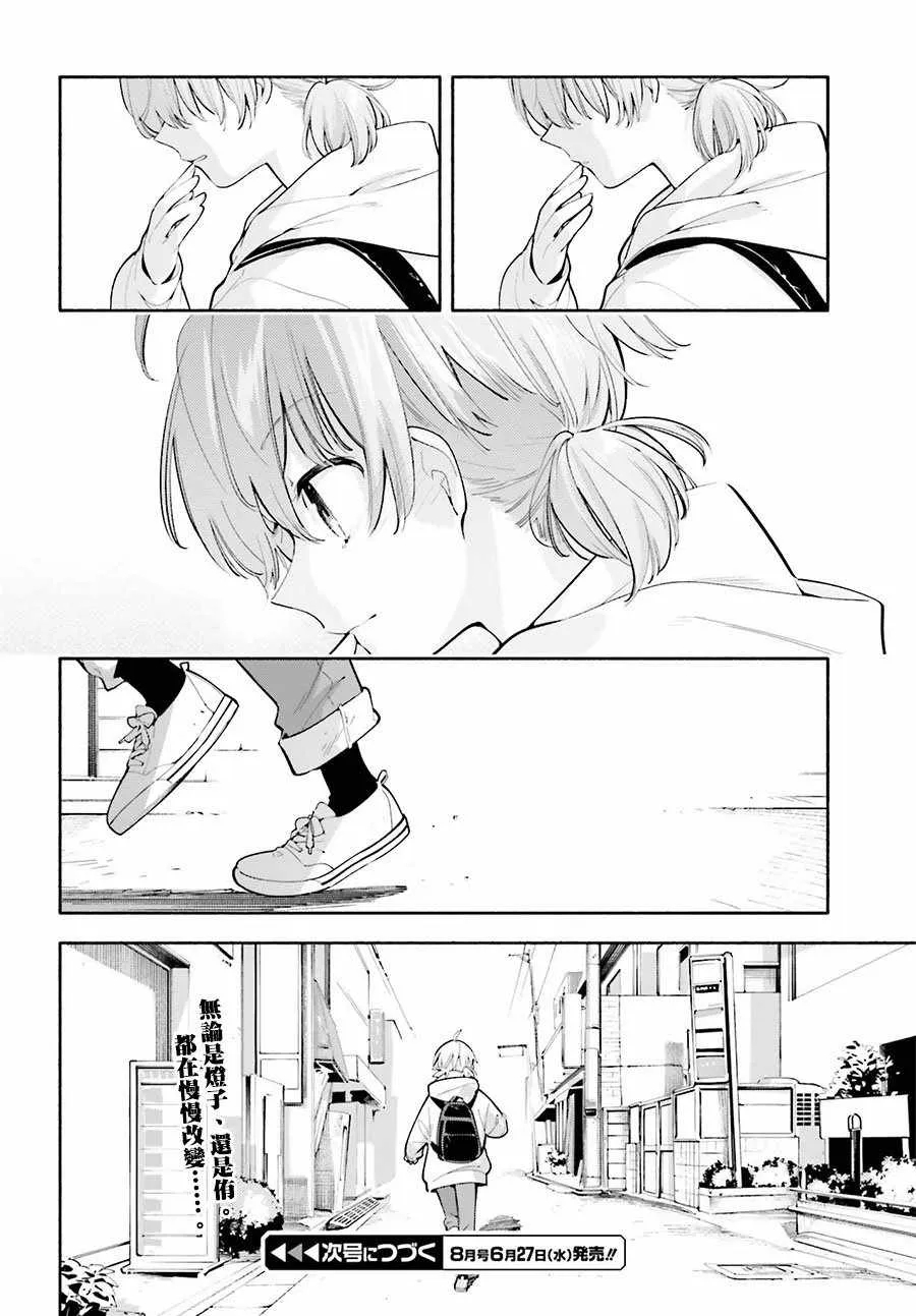 第32话 第20页