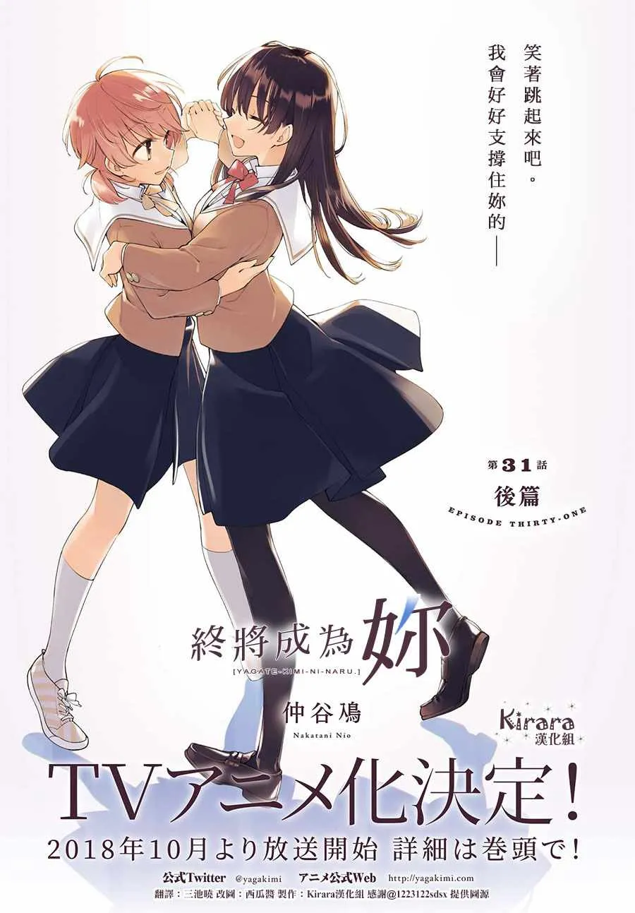第31话 第1页