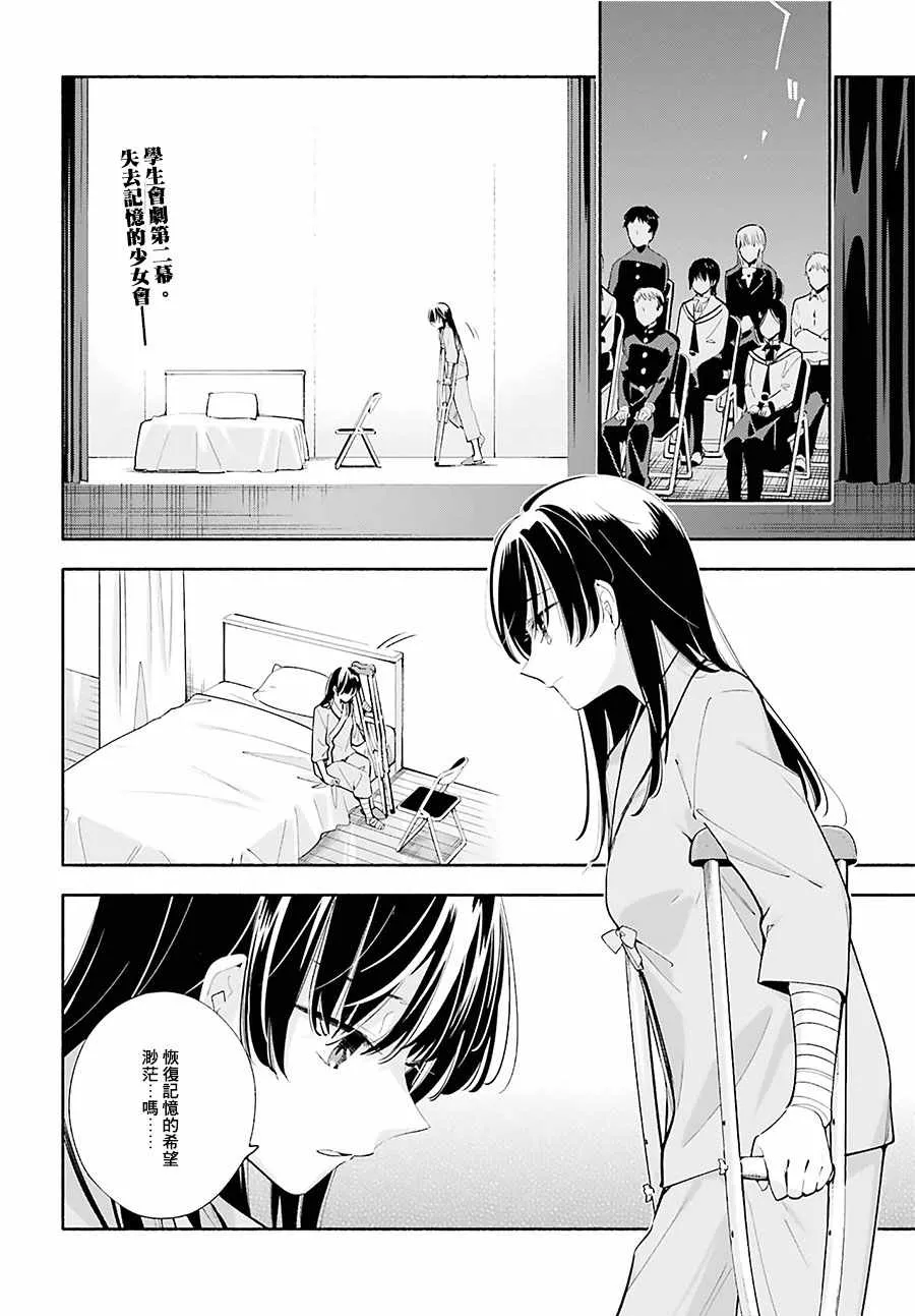 第31话 第2页