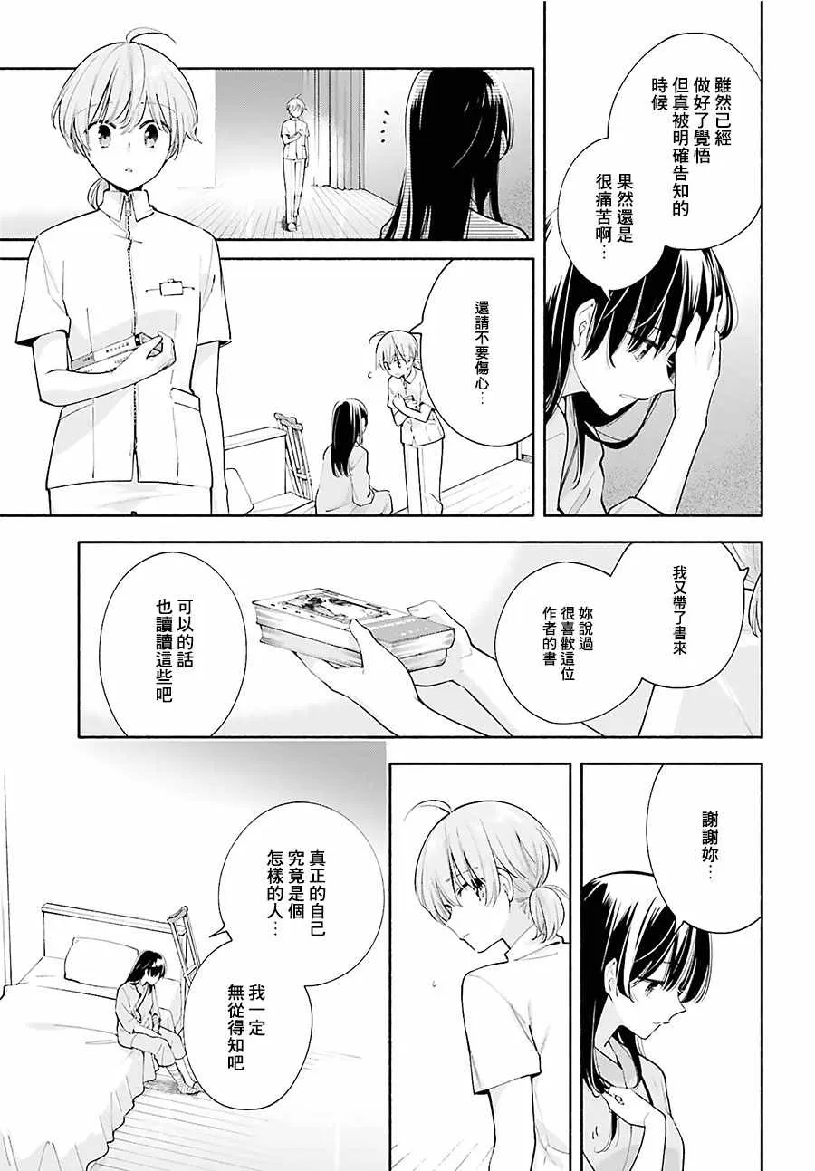 第31话 第3页