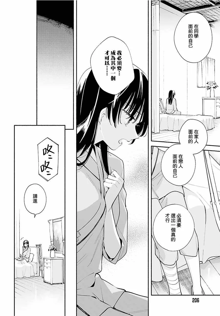 第31话 第4页