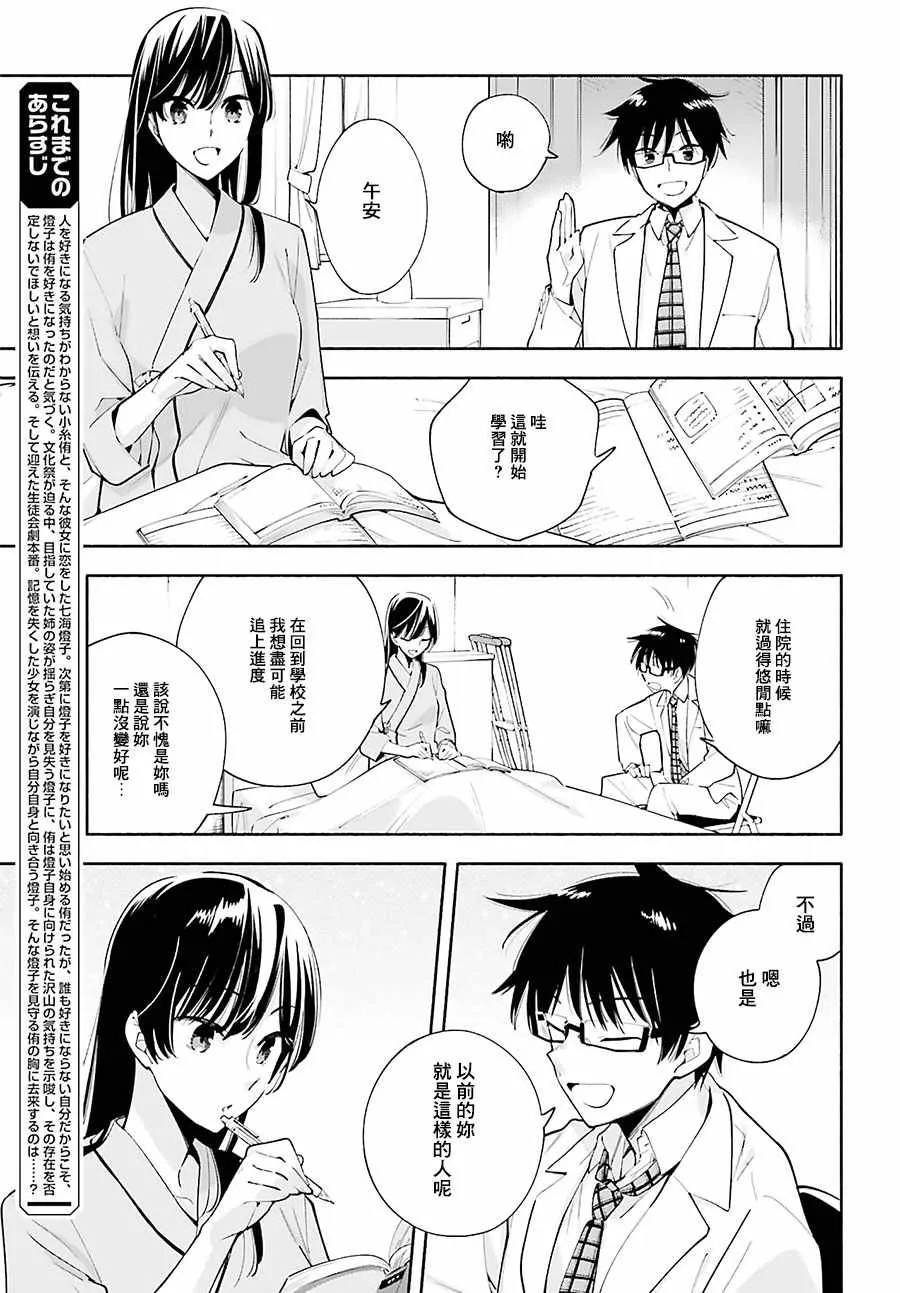 第31话 第5页