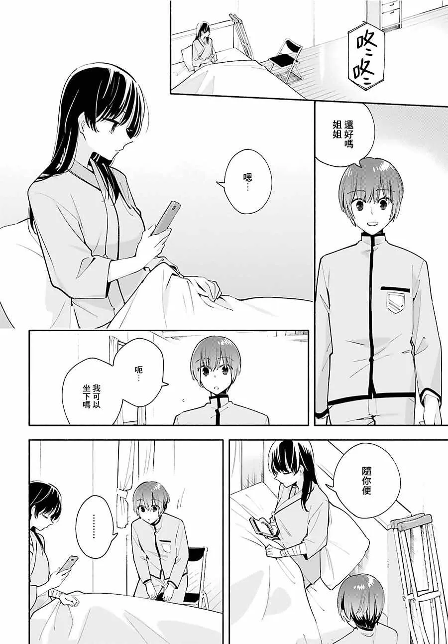 第31话 第6页