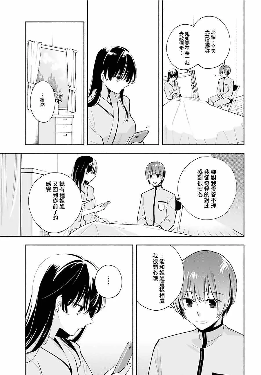 第31话 第7页