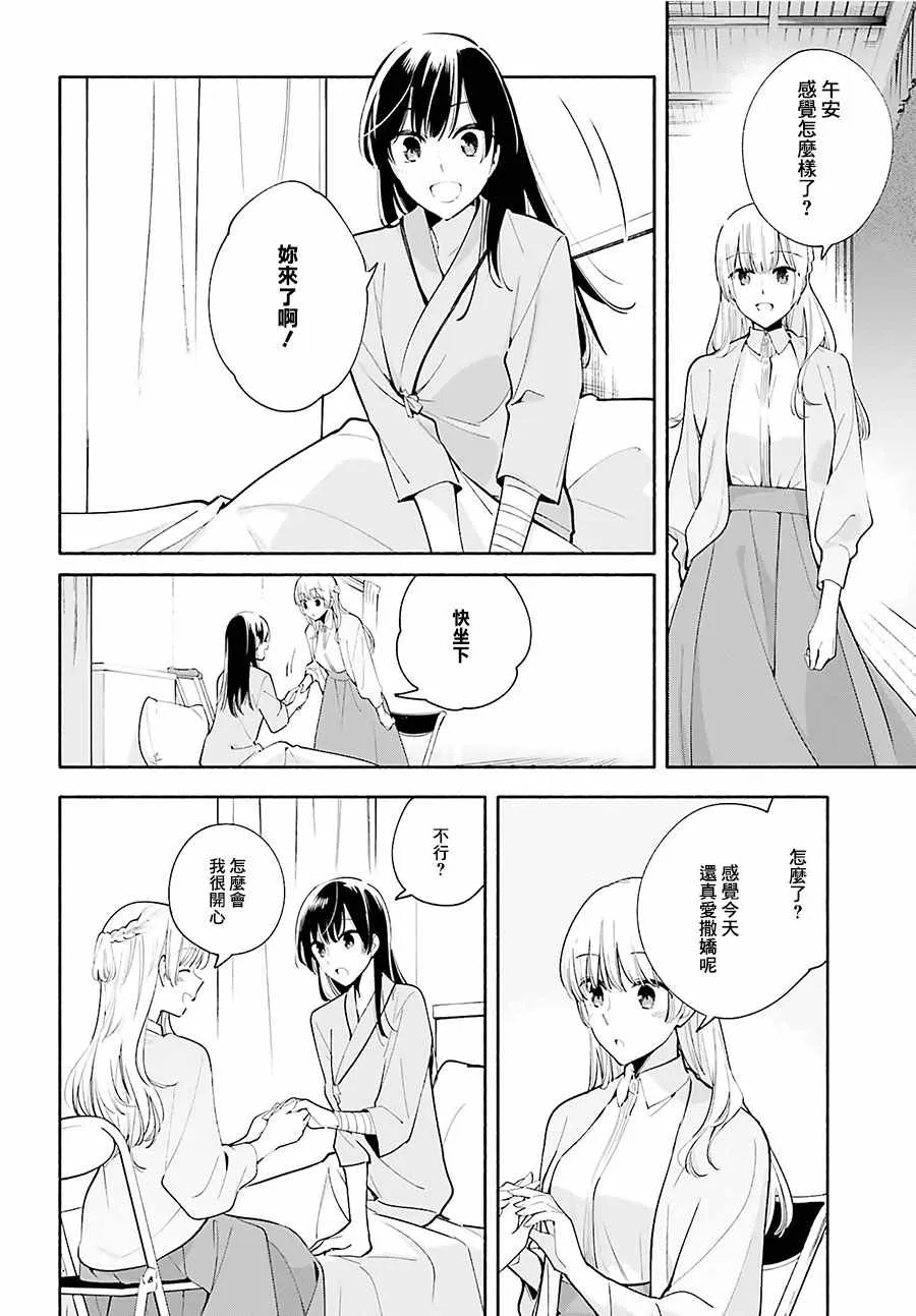 第31话 第8页