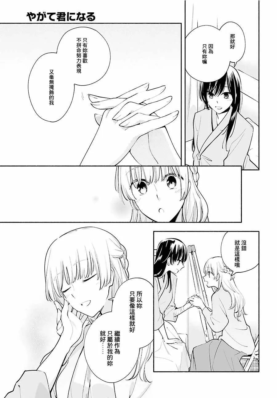 第31话 第9页