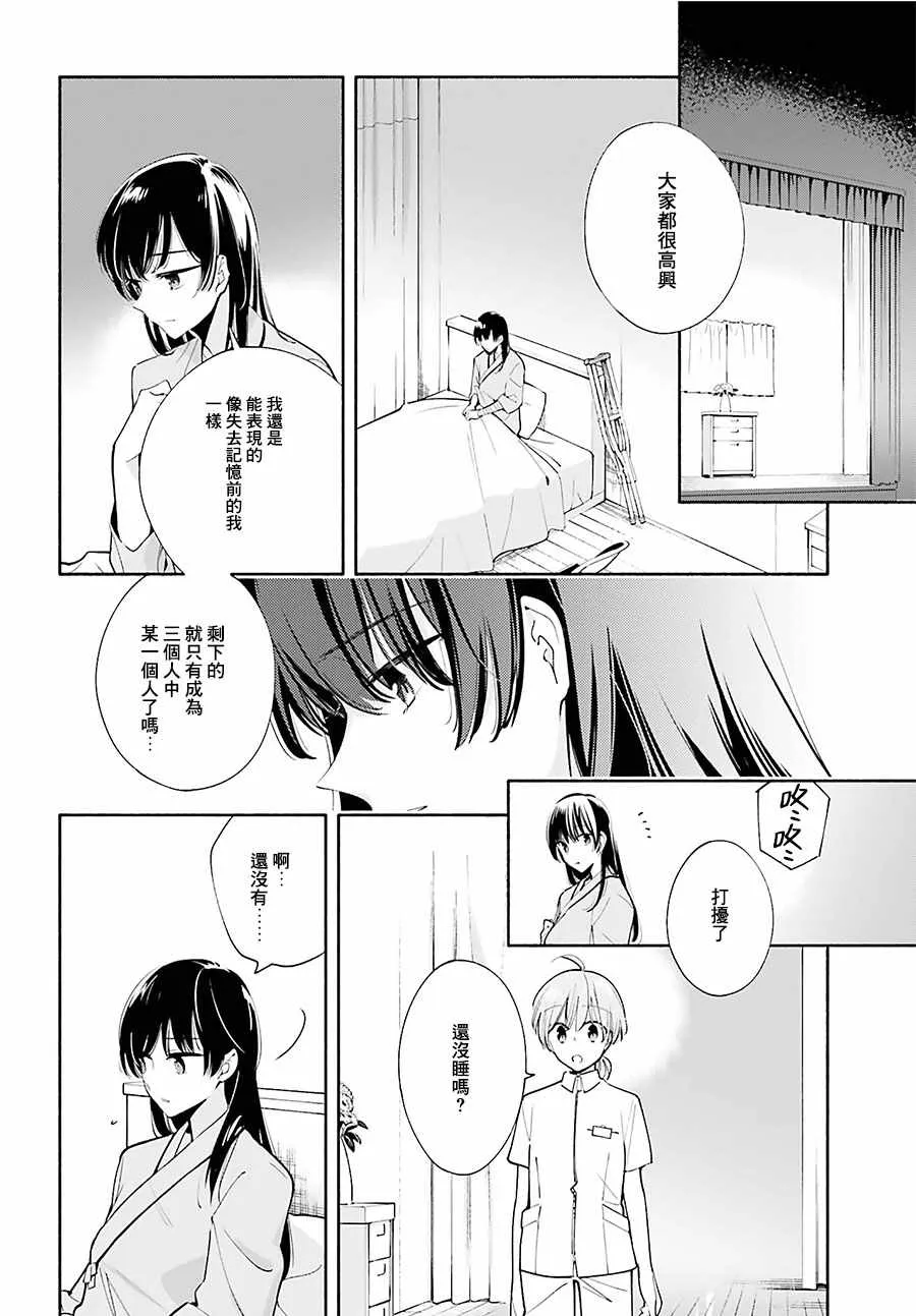 第31话 第10页