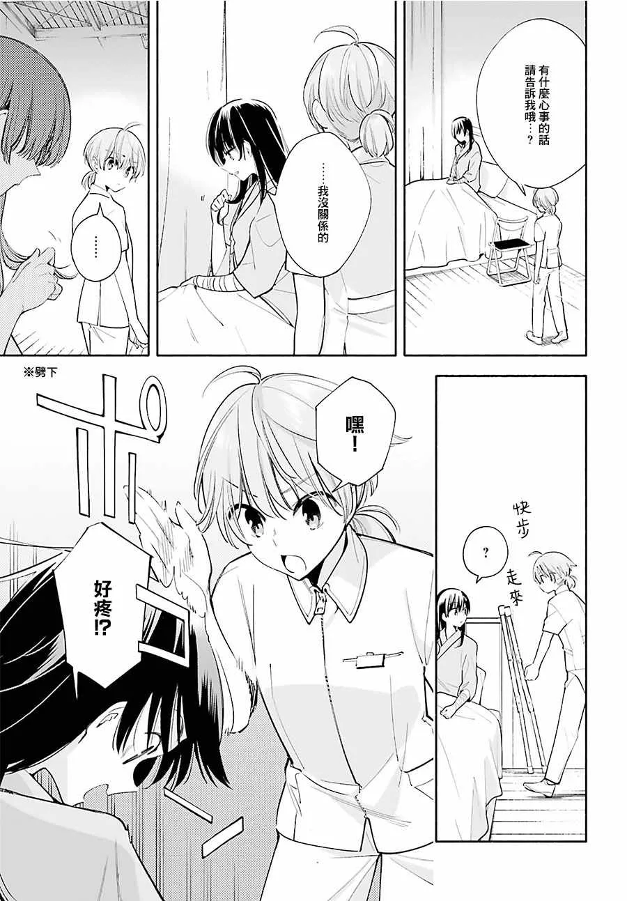 第31话 第11页
