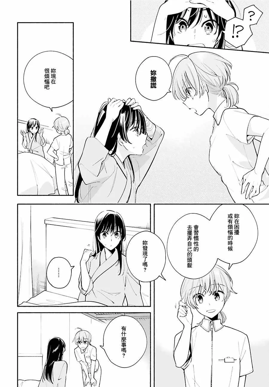 第31话 第12页