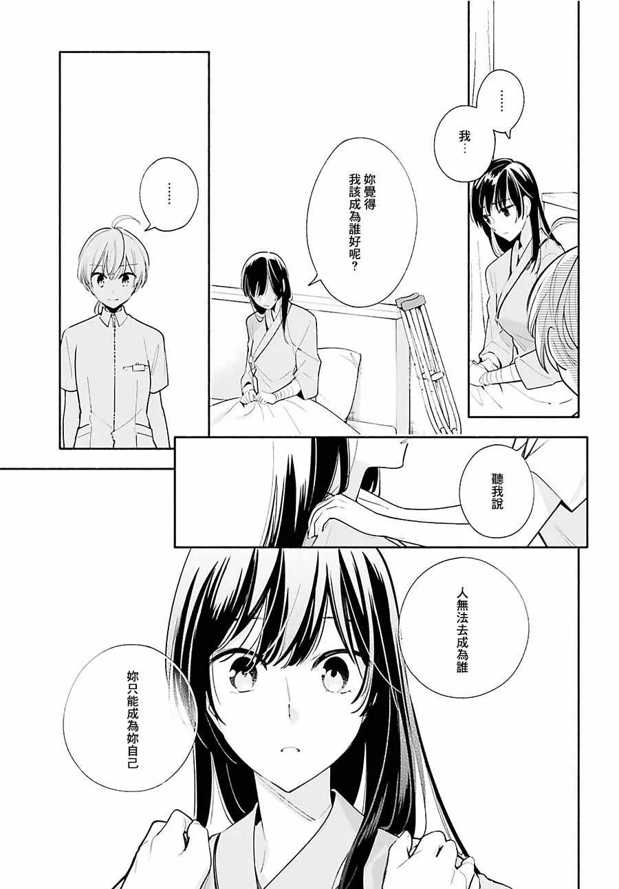 第31话 第13页