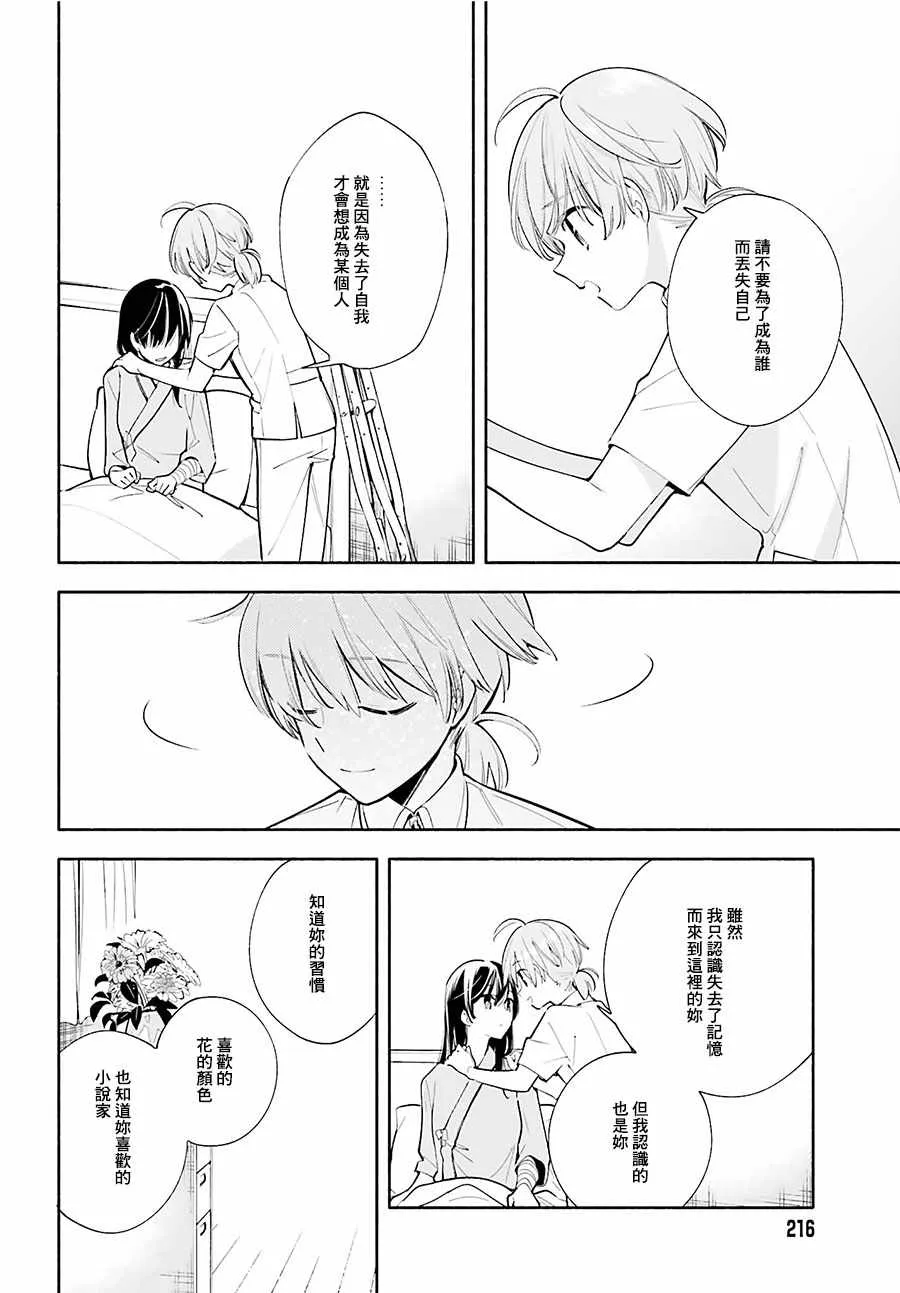 第31话 第14页