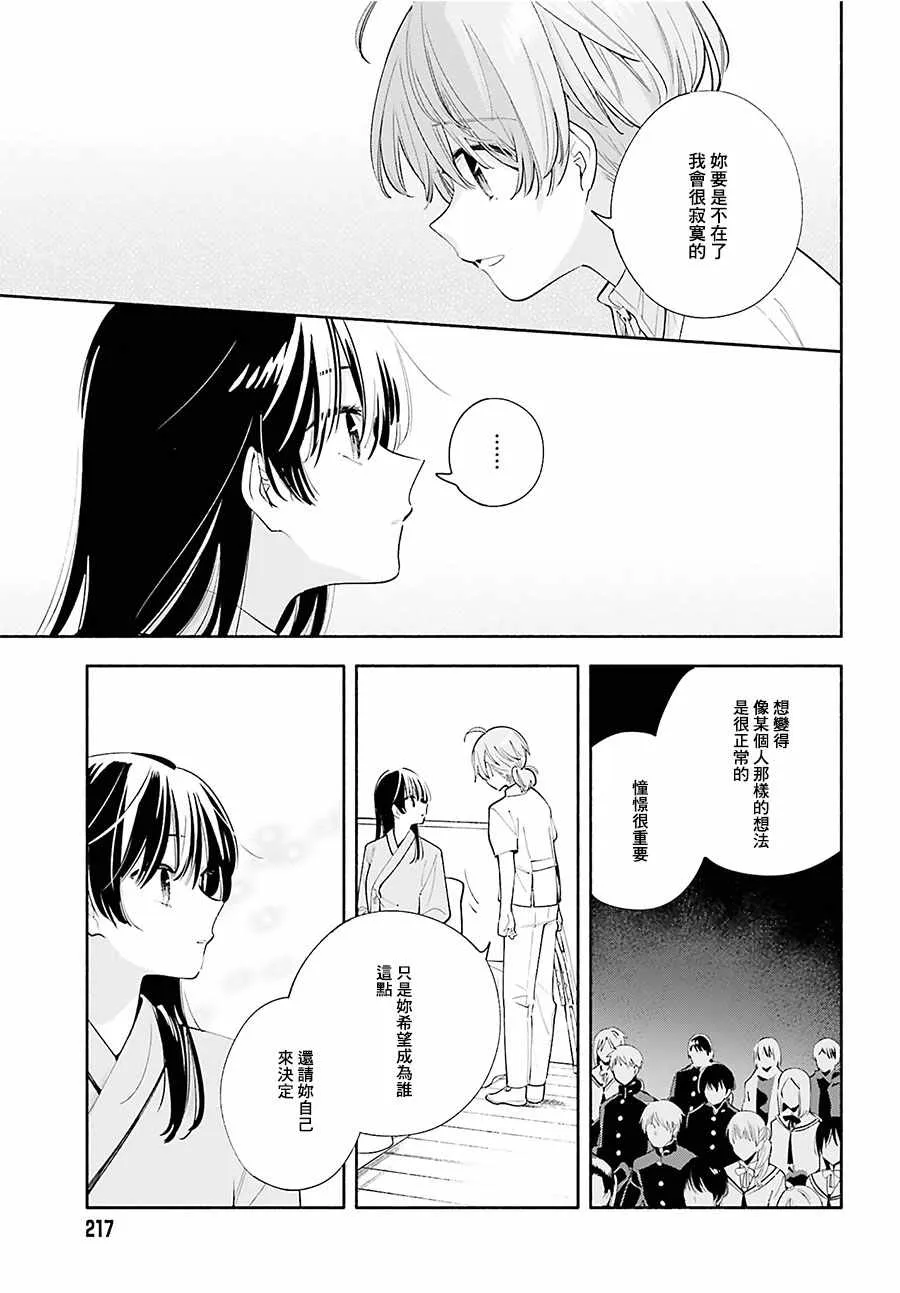 第31话 第15页