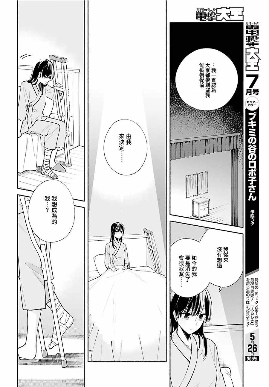 第31话 第16页