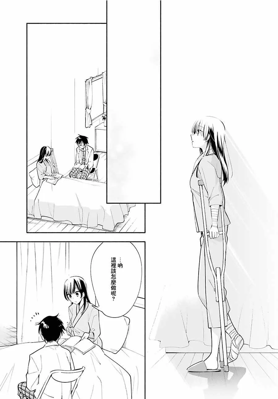 第31话 第17页