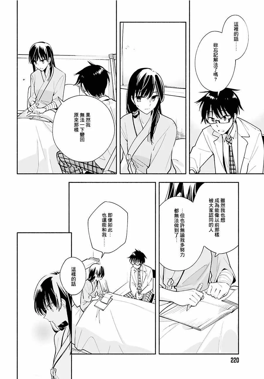 第31话 第18页