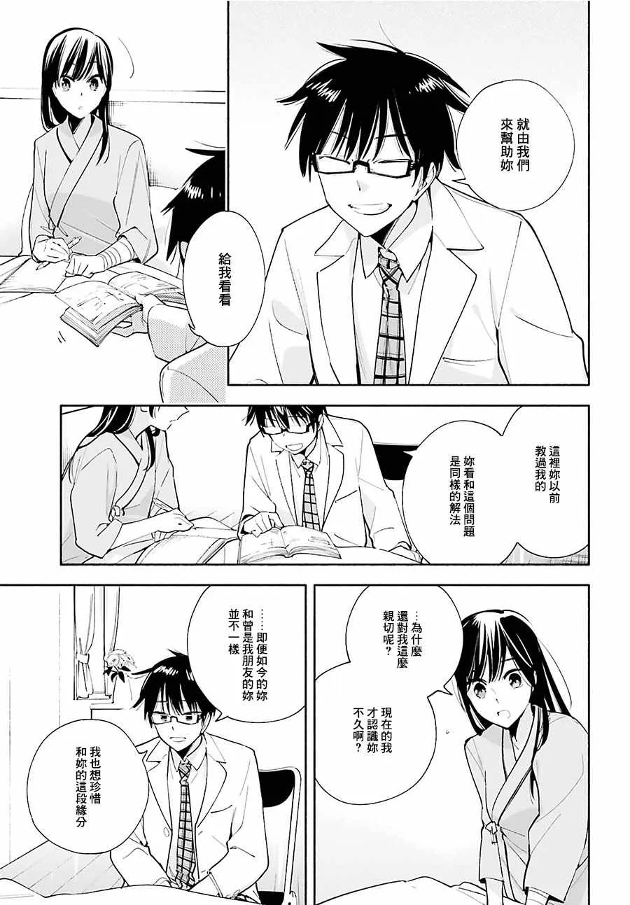 第31话 第19页