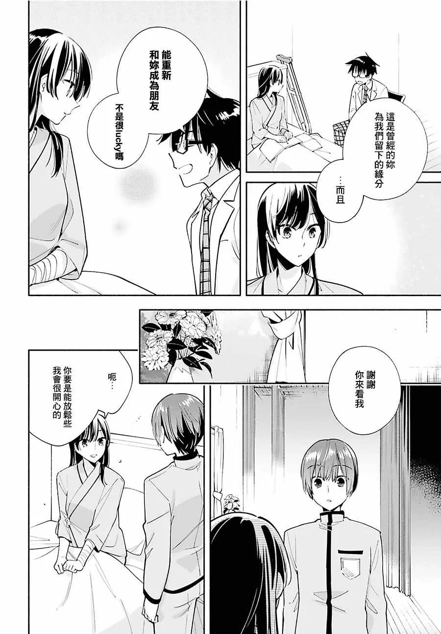 第31话 第20页