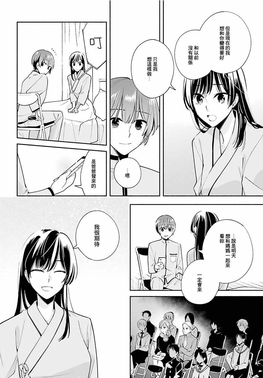 第31话 第22页