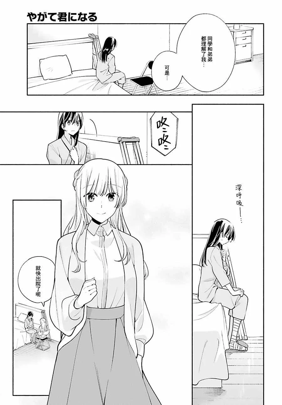 第31话 第23页