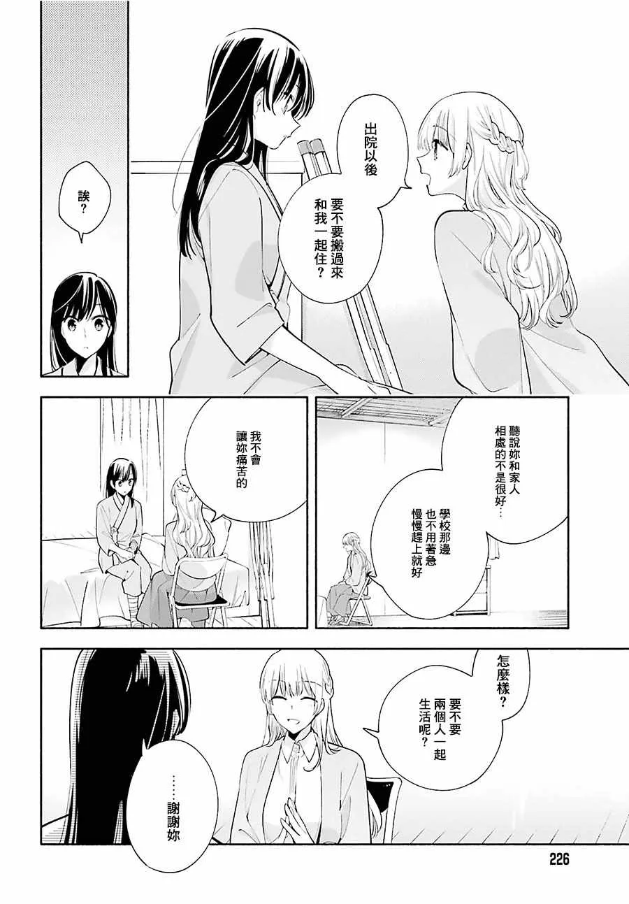第31话 第24页