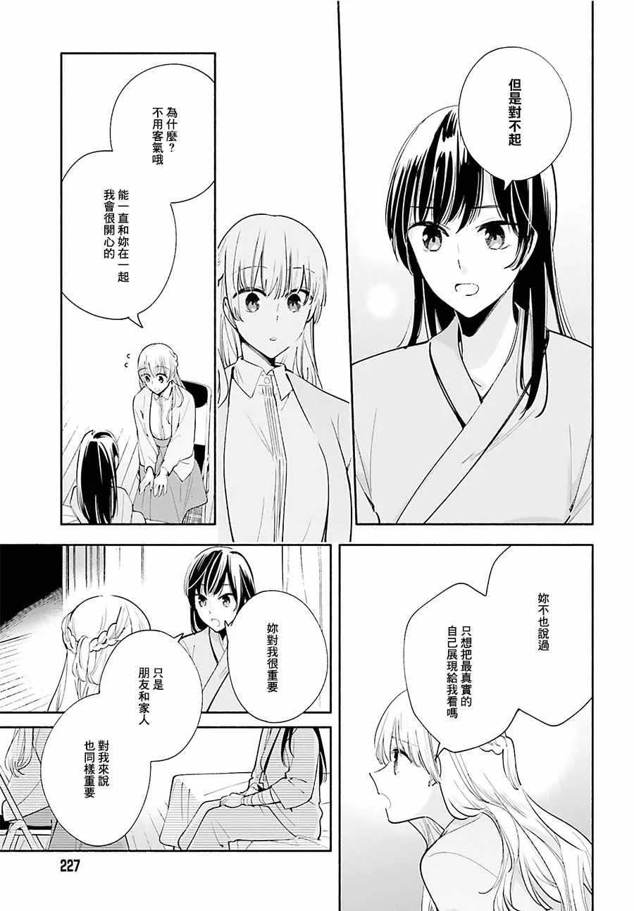 第31话 第25页