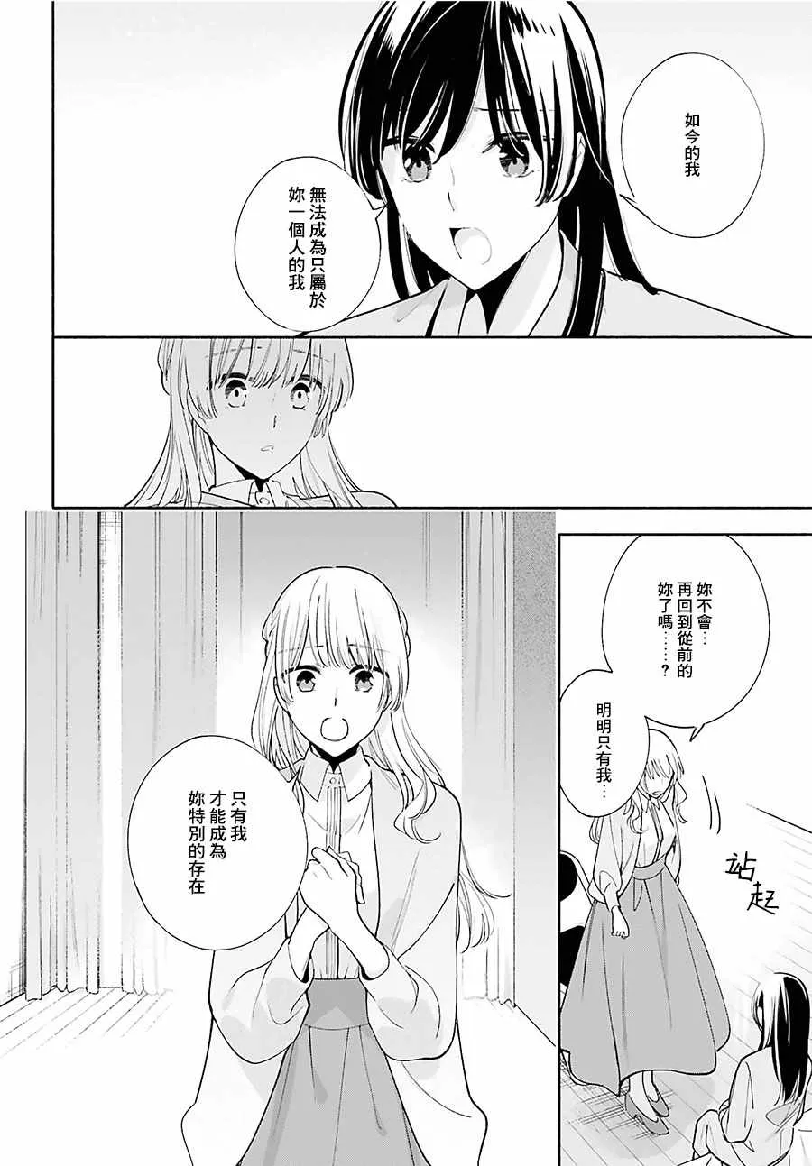 第31话 第26页
