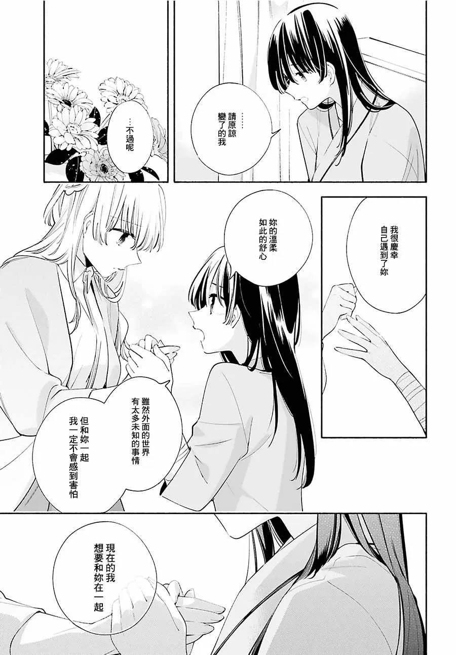 第31话 第27页