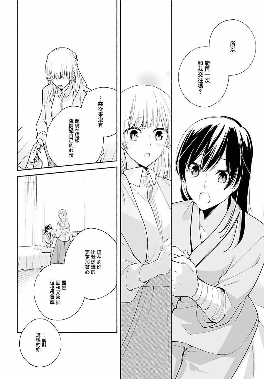 第31话 第28页